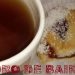 Té con Pasta Frola como lo hace mi mamá