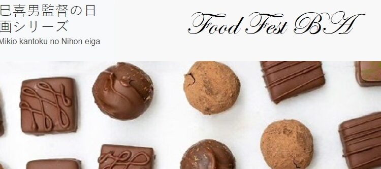 Llegan juntos el Ciclo de cine japonés y Food Fest BA