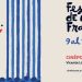 Llega el Festival de cine francés al Cinépolis Recoleta